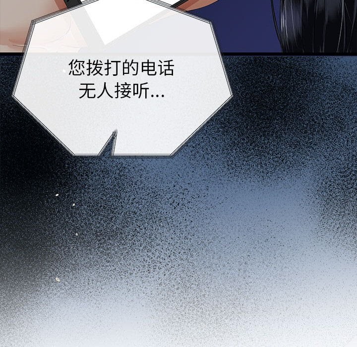 第32话-与初恋的意外同居-cocodor（第21张）