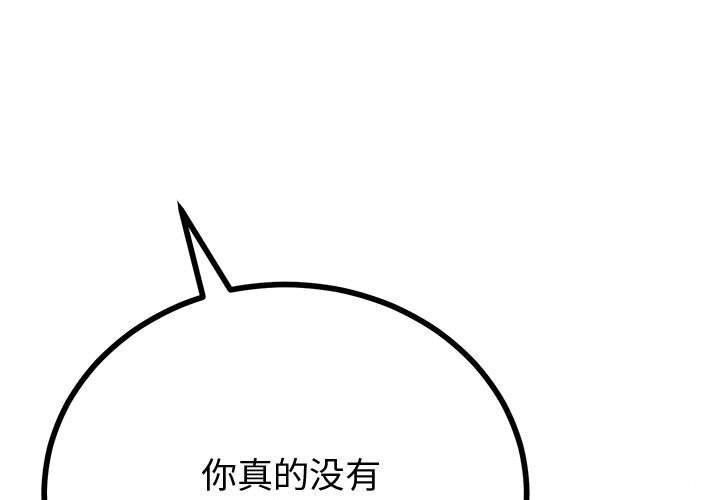 第33话-与初恋的意外同居-cocodor（第1张）