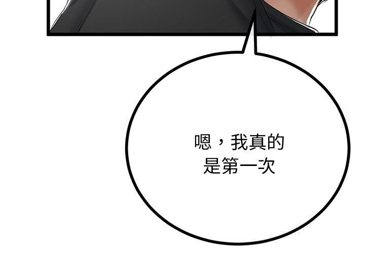 第33话-与初恋的意外同居-cocodor（第4张）