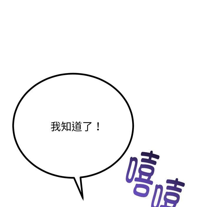 第33话-与初恋的意外同居-cocodor（第5张）