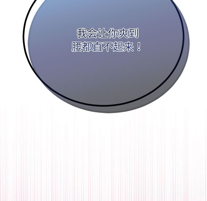 第33话-与初恋的意外同居-cocodor（第7张）