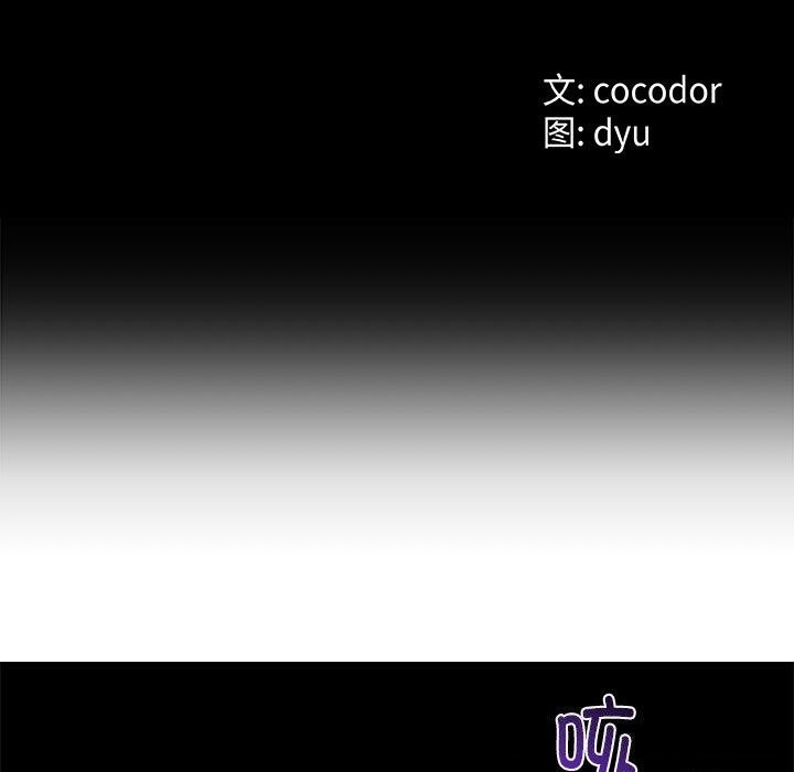 第33话-与初恋的意外同居-cocodor（第15张）