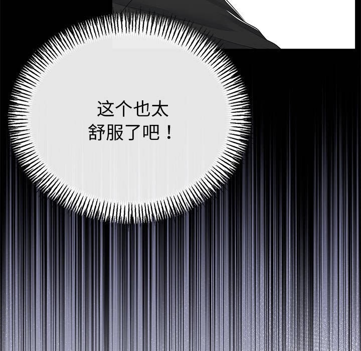 第33话-与初恋的意外同居-cocodor（第17张）