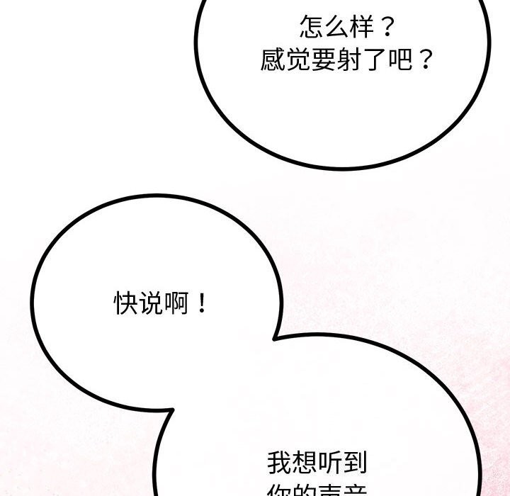 第33话-与初恋的意外同居-cocodor（第20张）