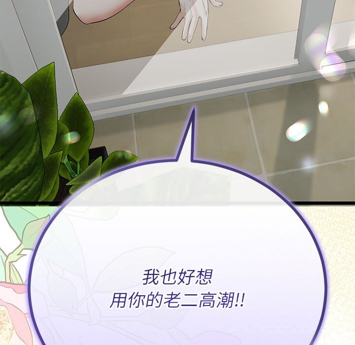 第34话-与初恋的意外同居-cocodor（第7张）