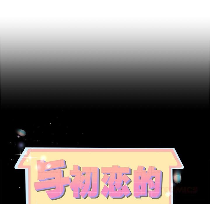 第34话-与初恋的意外同居-cocodor（第9张）
