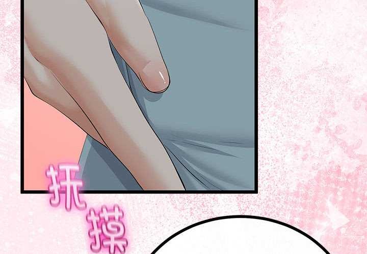 第35话-与初恋的意外同居-cocodor（第2张）