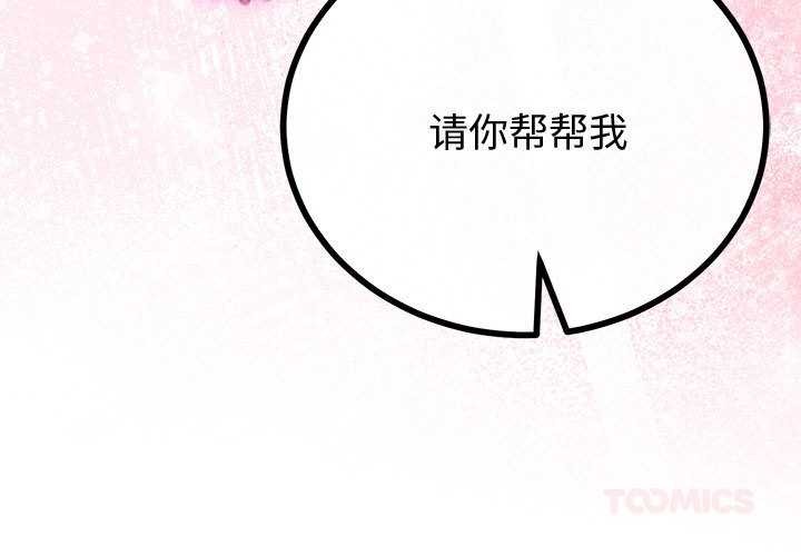 第35话-与初恋的意外同居-cocodor（第3张）