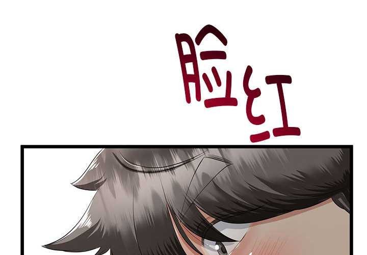 第35话-与初恋的意外同居-cocodor（第4张）