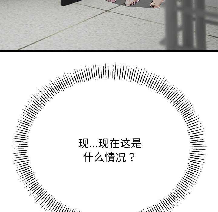 第35话-与初恋的意外同居-cocodor（第8张）