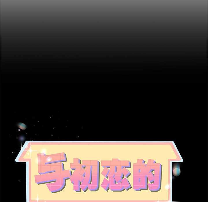 第35话-与初恋的意外同居-cocodor（第10张）