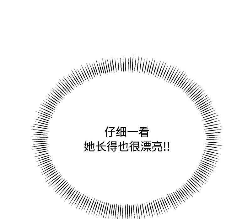 第35话-与初恋的意外同居-cocodor（第18张）