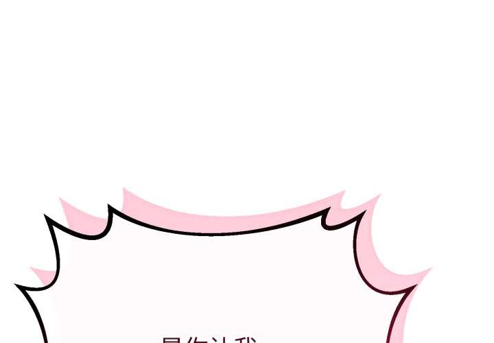 第36话-与初恋的意外同居-cocodor（第1张）