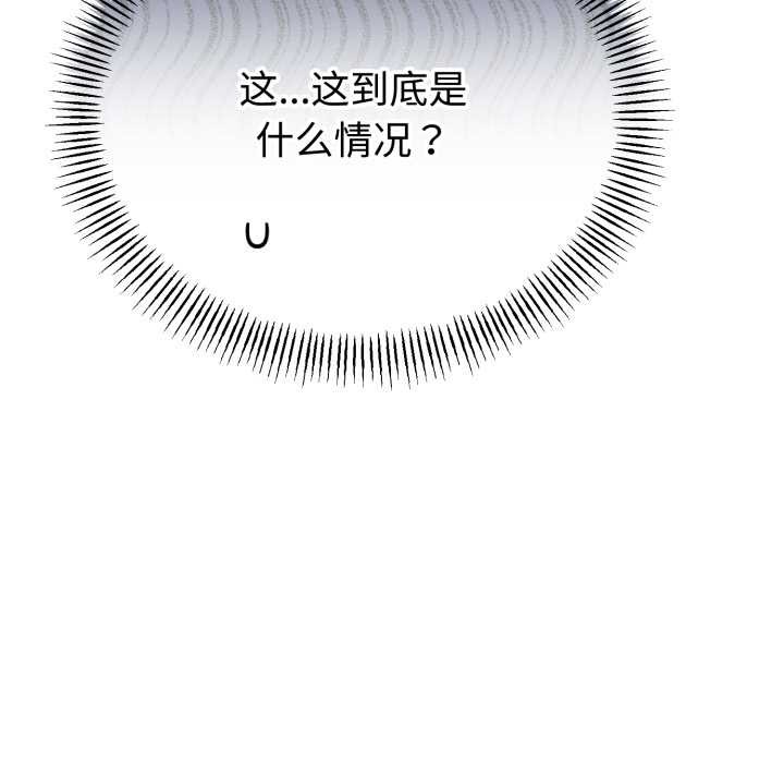 第36话-与初恋的意外同居-cocodor（第10张）