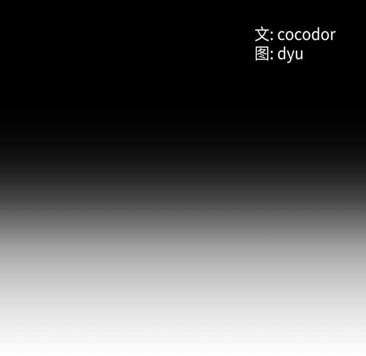 第36话-与初恋的意外同居-cocodor（第13张）