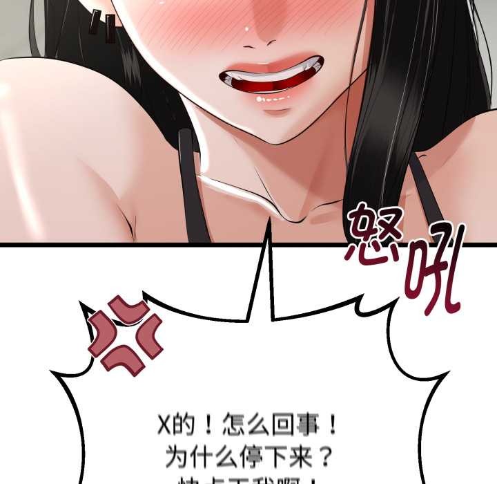 第36话-与初恋的意外同居-cocodor（第16张）