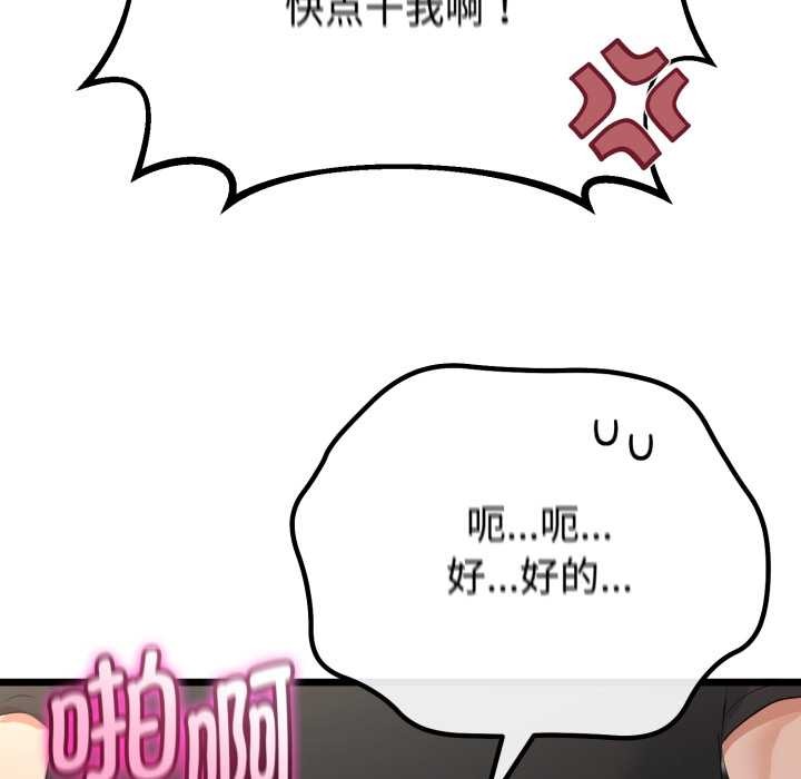 第36话-与初恋的意外同居-cocodor（第17张）
