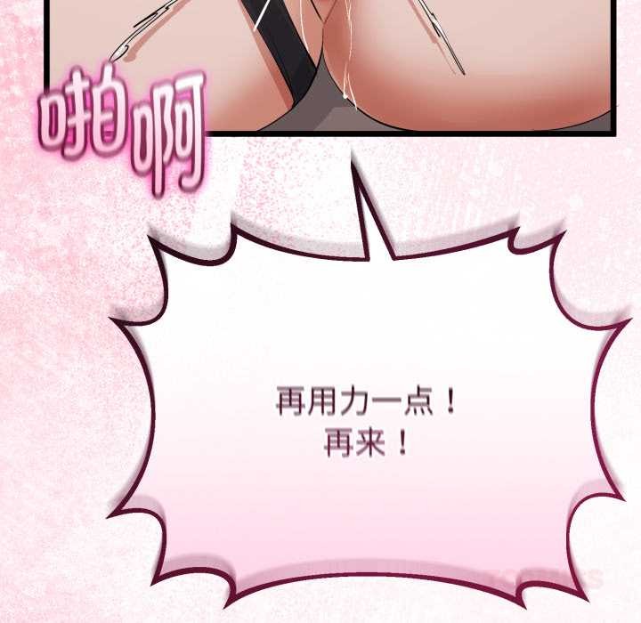 第36话-与初恋的意外同居-cocodor（第21张）