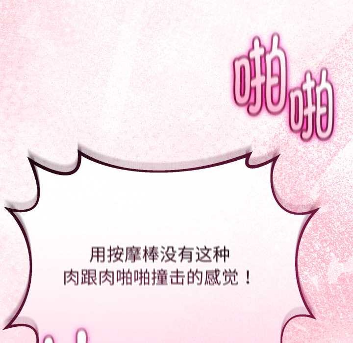 第36话-与初恋的意外同居-cocodor（第22张）