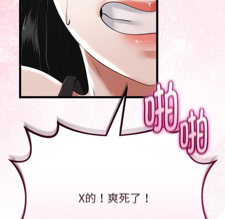 第36话-与初恋的意外同居-cocodor（第24张）