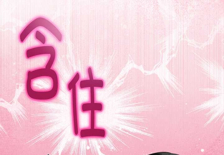 第37话-与初恋的意外同居-cocodor（第1张）