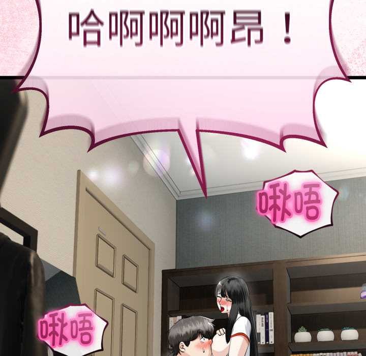 第37话-与初恋的意外同居-cocodor（第8张）