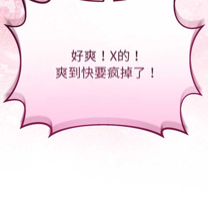 第37话-与初恋的意外同居-cocodor（第10张）