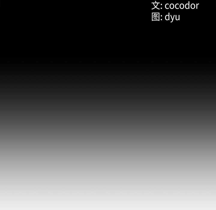 第37话-与初恋的意外同居-cocodor（第13张）