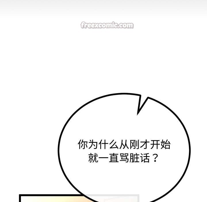 第37话-与初恋的意外同居-cocodor（第14张）