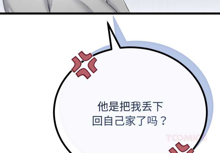 第38话-与初恋的意外同居-cocodor（第3张）