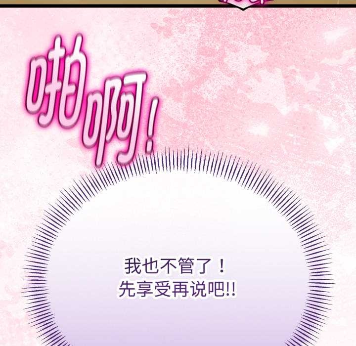 第38话-与初恋的意外同居-cocodor（第9张）