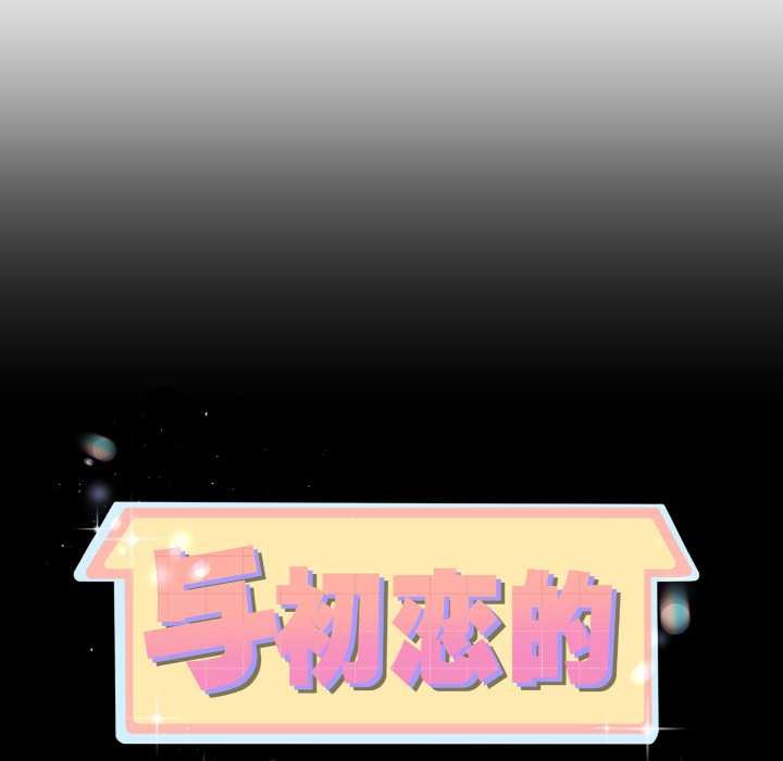 第38话-与初恋的意外同居-cocodor（第11张）