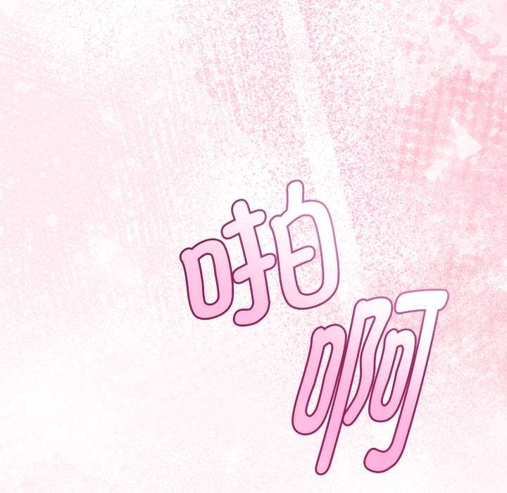 第38话-与初恋的意外同居-cocodor（第16张）