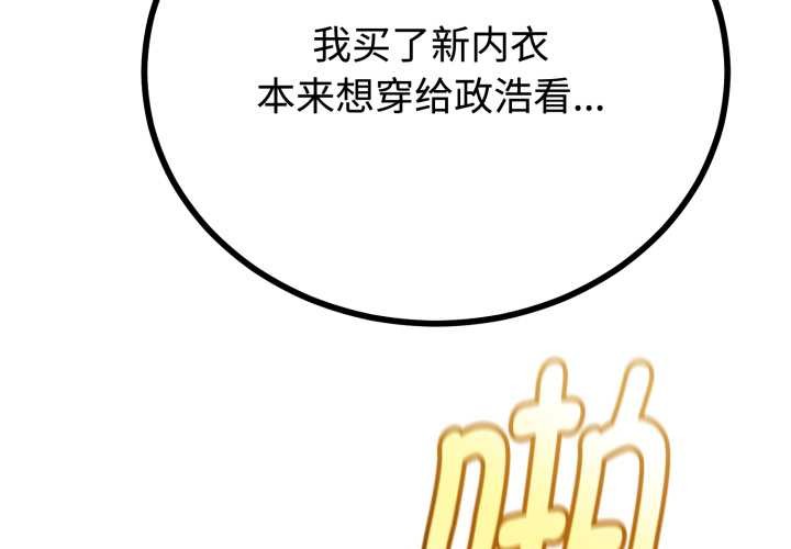 第39话-与初恋的意外同居-cocodor（第4张）
