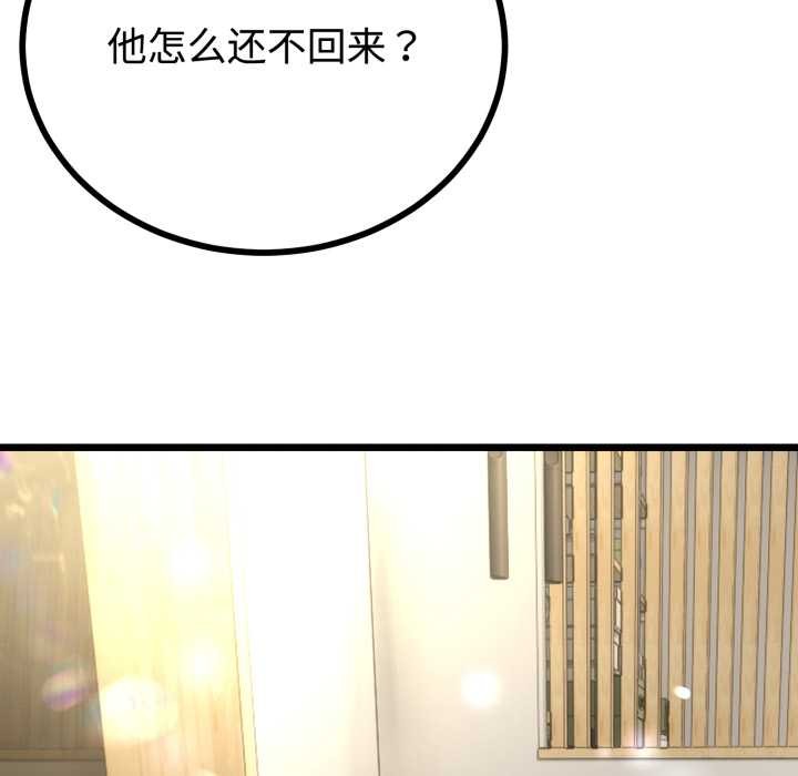 第39话-与初恋的意外同居-cocodor（第6张）