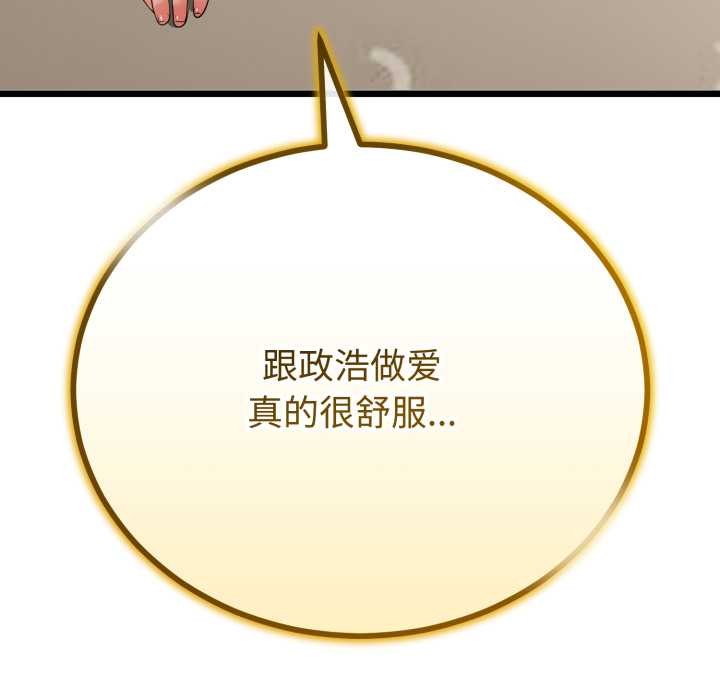 第39话-与初恋的意外同居-cocodor（第8张）