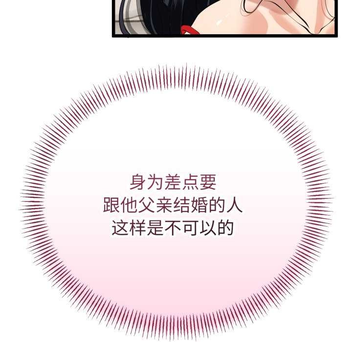 第39话-与初恋的意外同居-cocodor（第15张）
