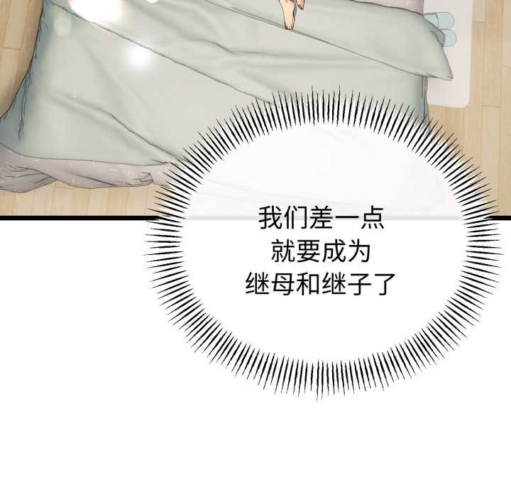 第39话-与初恋的意外同居-cocodor（第17张）