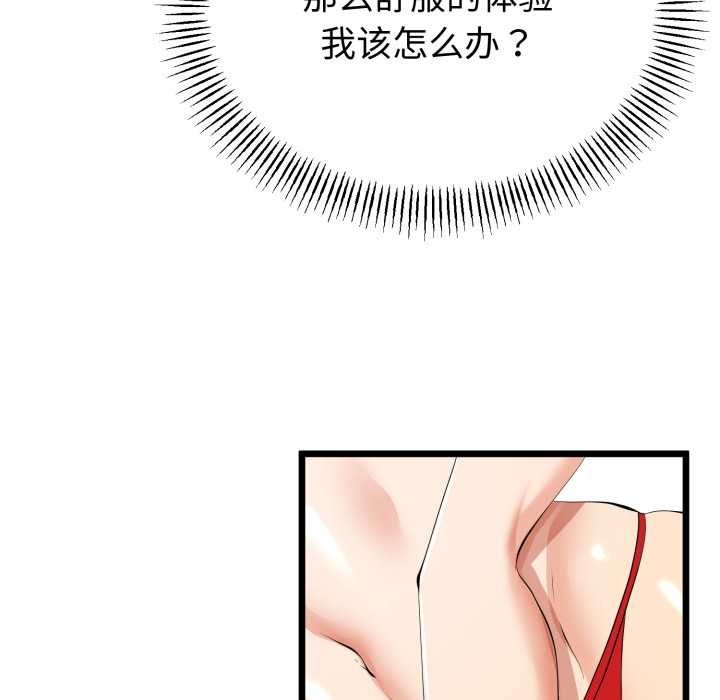 第39话-与初恋的意外同居-cocodor（第20张）
