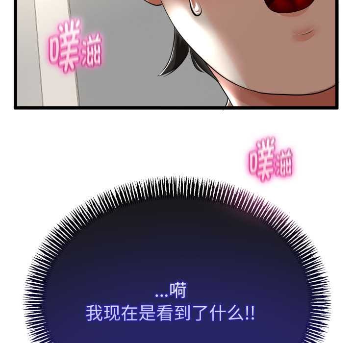 第40话-与初恋的意外同居-cocodor（第6张）