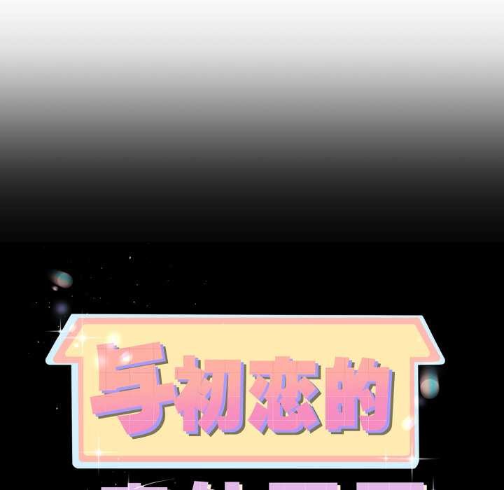 第40话-与初恋的意外同居-cocodor（第8张）