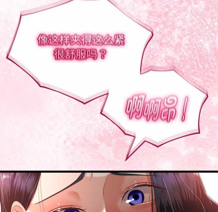 第40话-与初恋的意外同居-cocodor（第21张）
