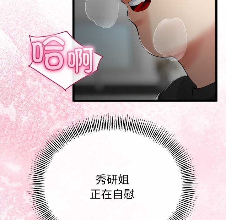 第40话-与初恋的意外同居-cocodor（第26张）