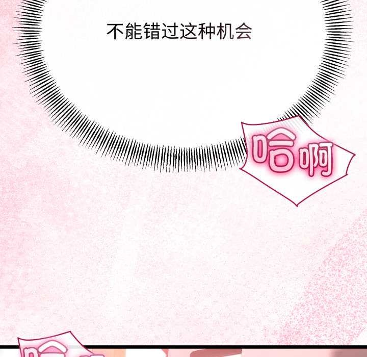第40话-与初恋的意外同居-cocodor（第31张）