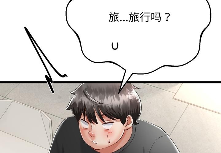 第41话-与初恋的意外同居-cocodor（第2张）