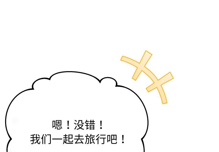 第41话-与初恋的意外同居-cocodor（第4张）