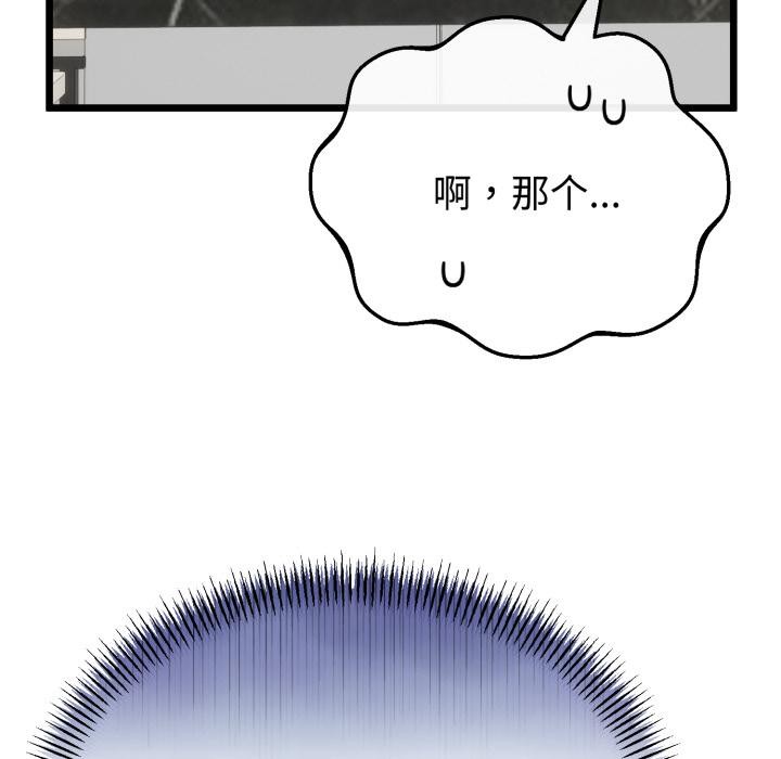 第41话-与初恋的意外同居-cocodor（第6张）