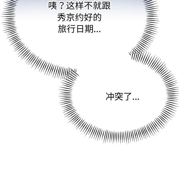 第41话-与初恋的意外同居-cocodor（第7张）