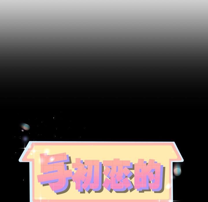 第41话-与初恋的意外同居-cocodor（第9张）