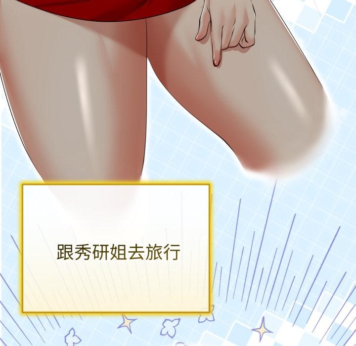 第41话-与初恋的意外同居-cocodor（第19张）